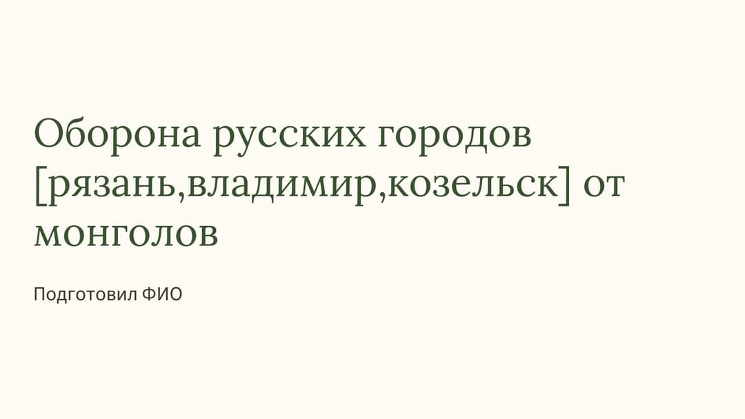 Слайд 1