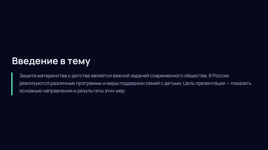 Слайд 2