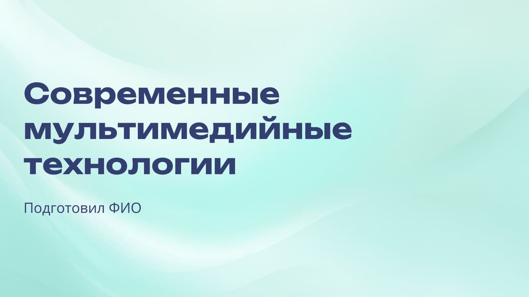 Слайд 1