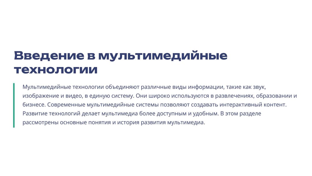 Слайд 2