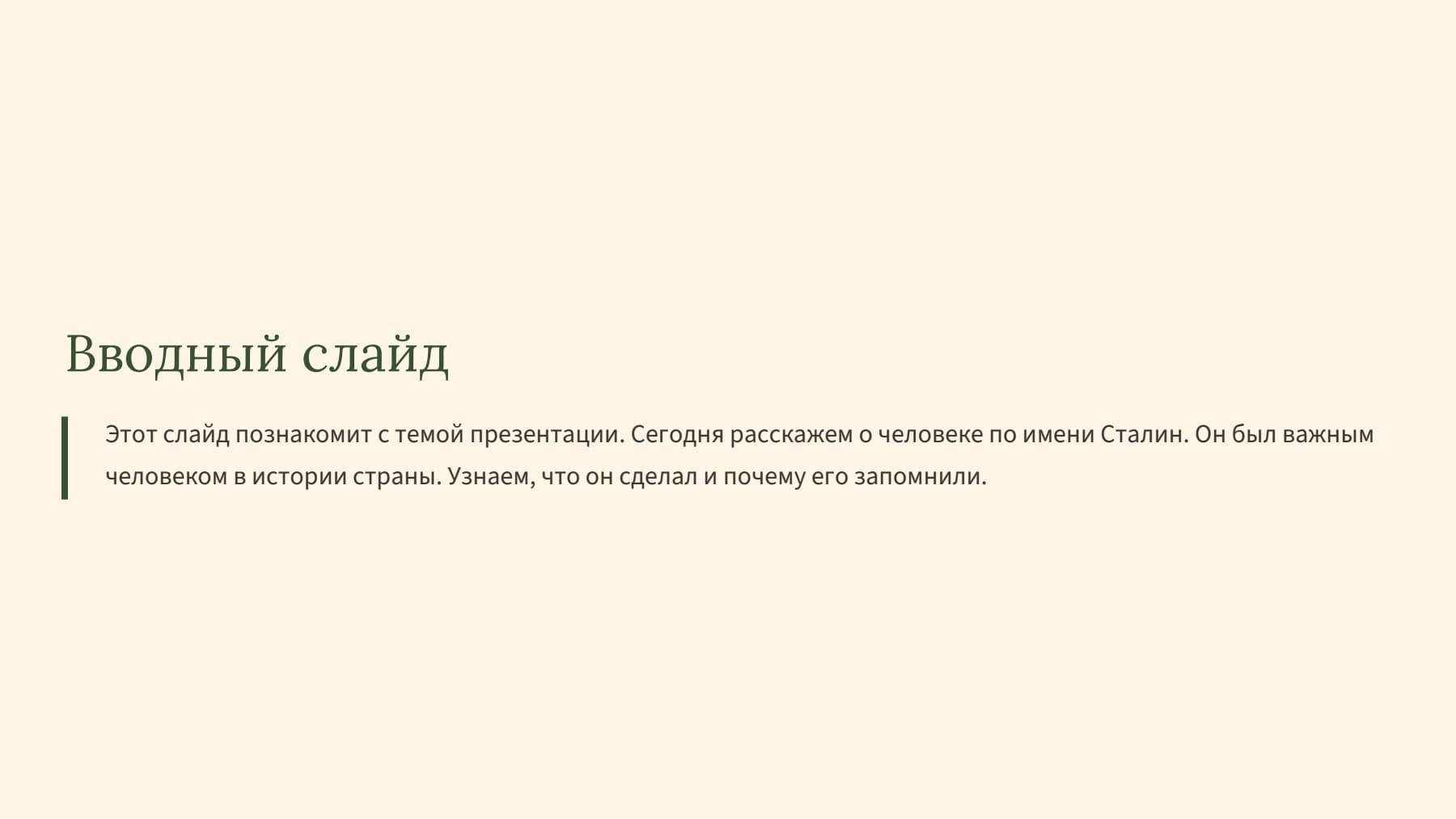 Слайд 2