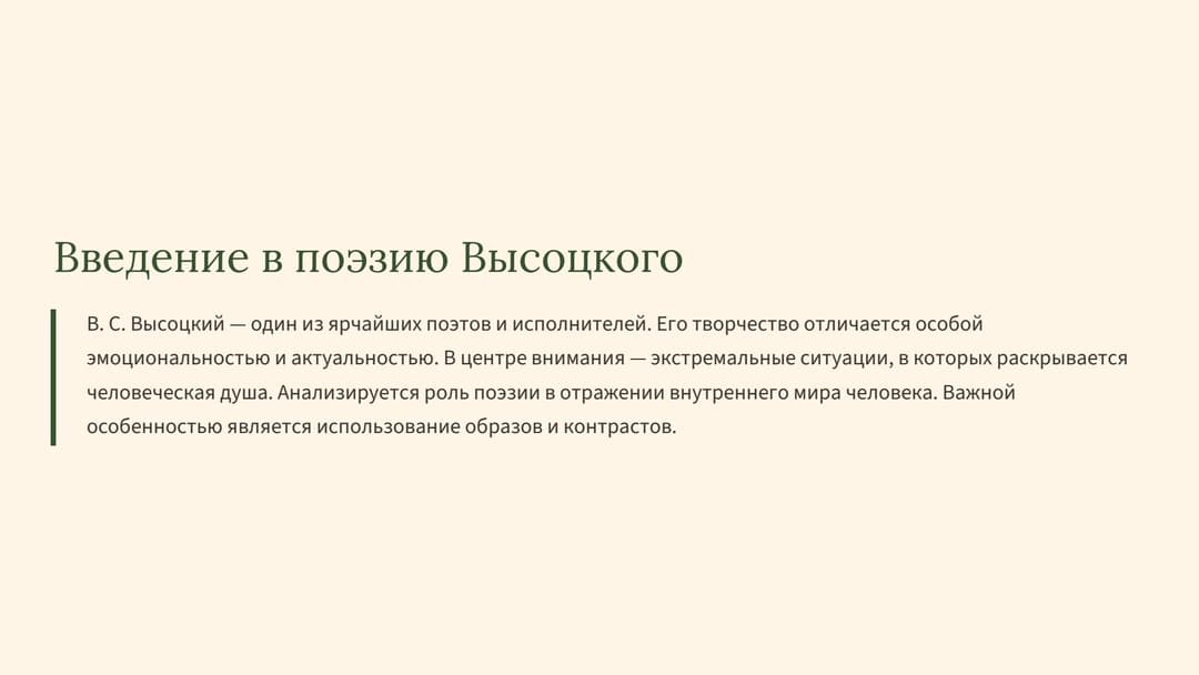 Слайд 2