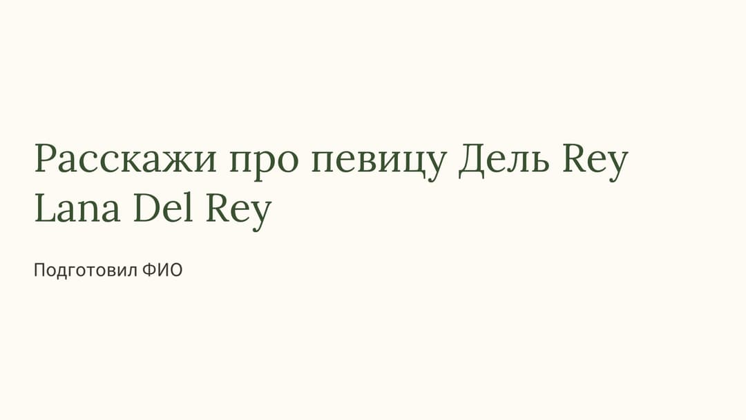 Слайд 1