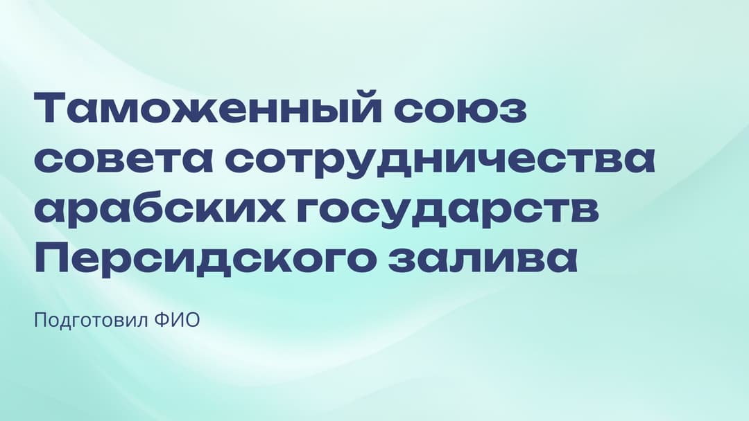 Слайд 1