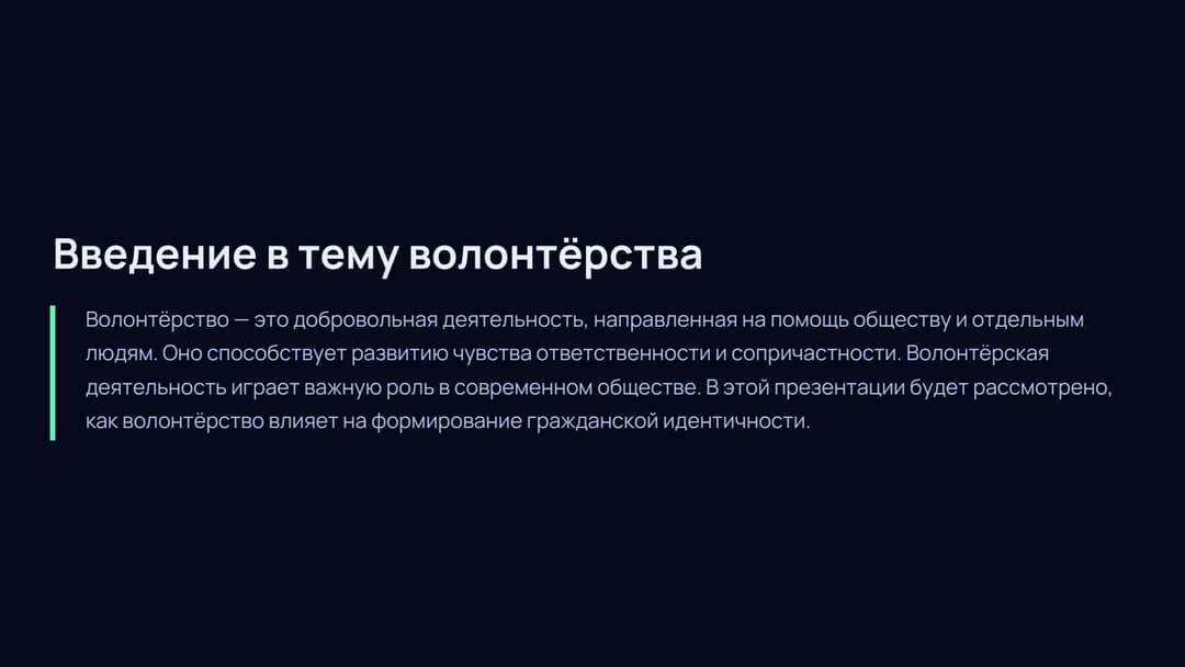 Слайд 2