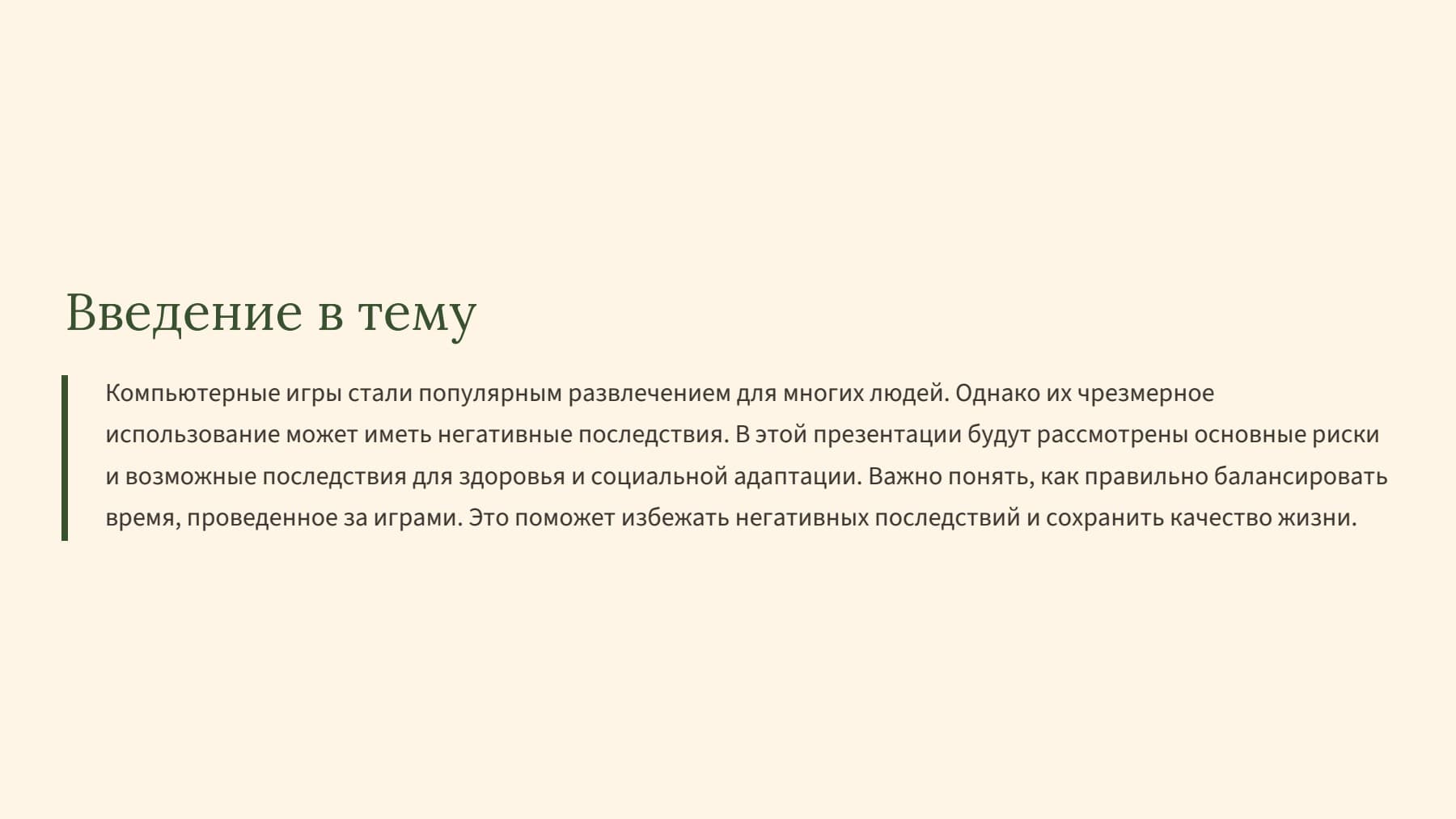 Слайд 2
