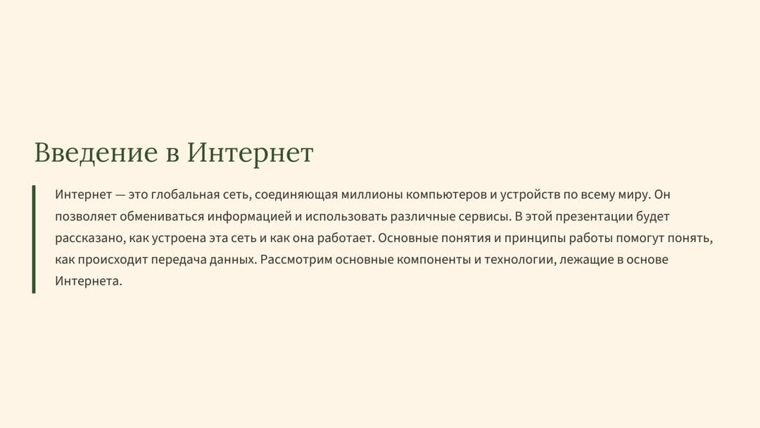Слайд 2