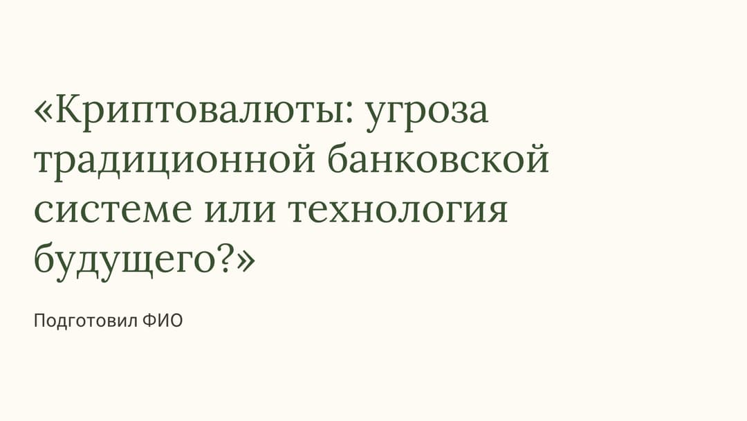Слайд 1