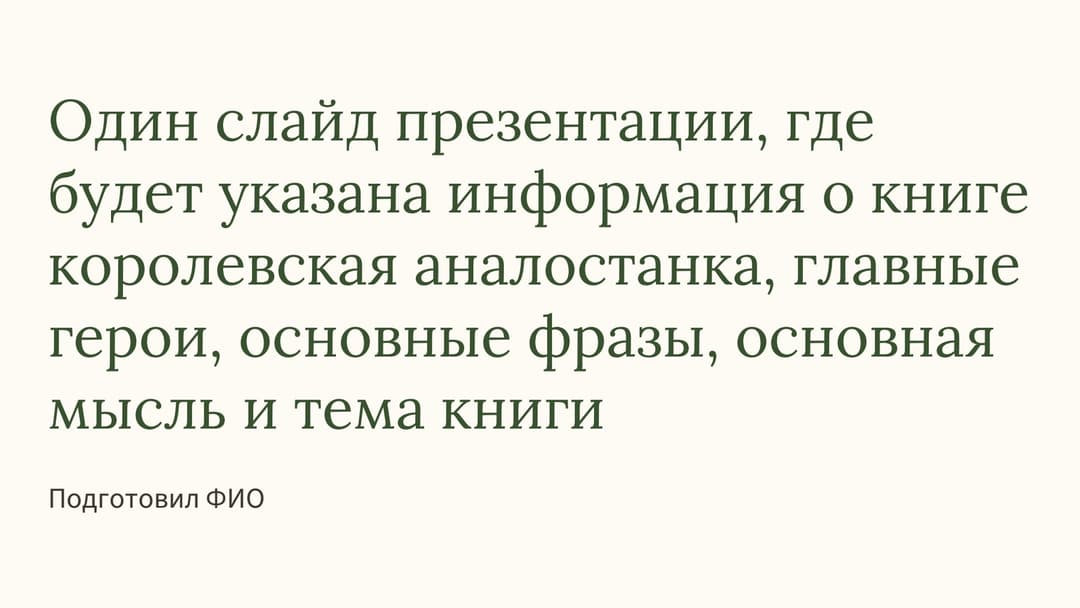 Слайд 1