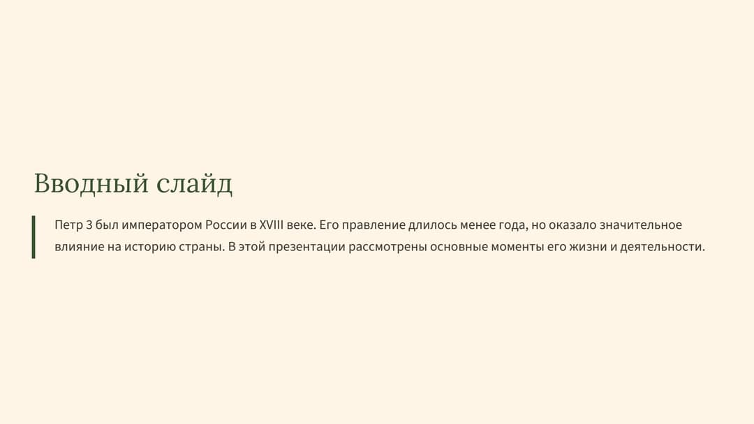 Слайд 2