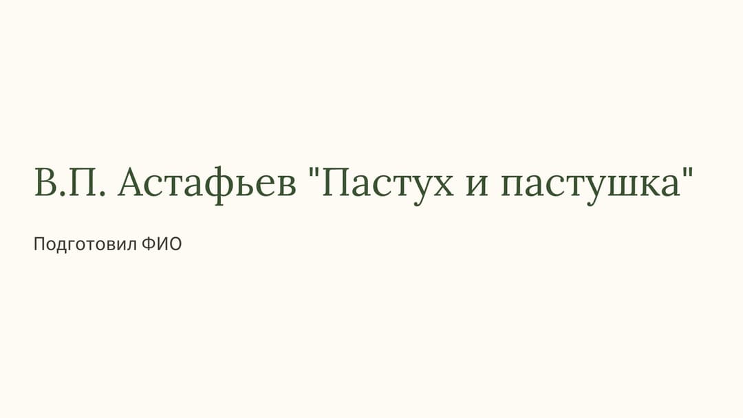 Слайд 1