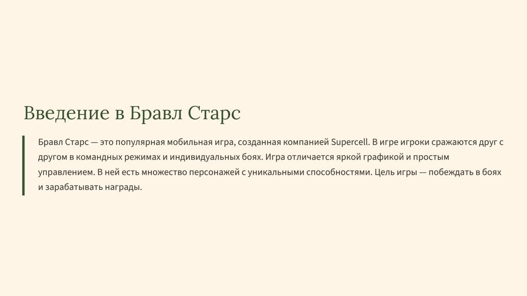 Слайд 2