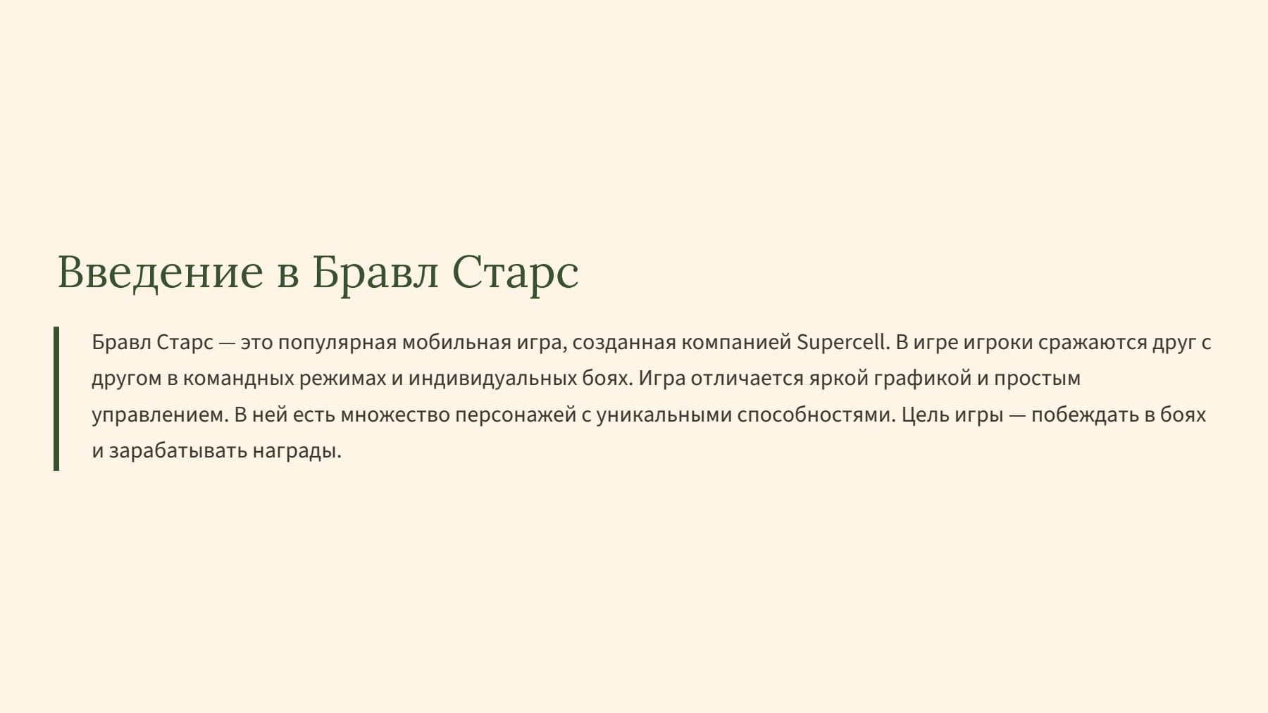 Слайд 2