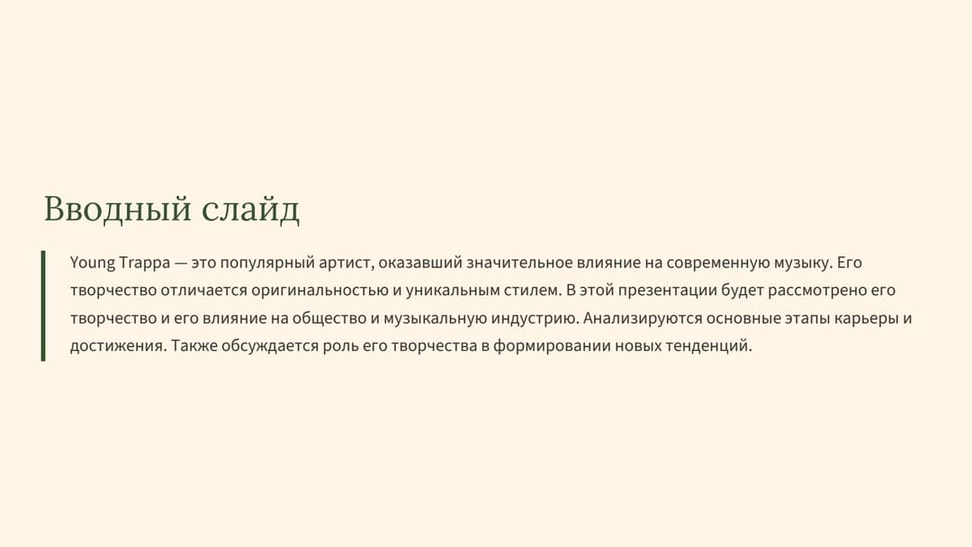 Слайд 2