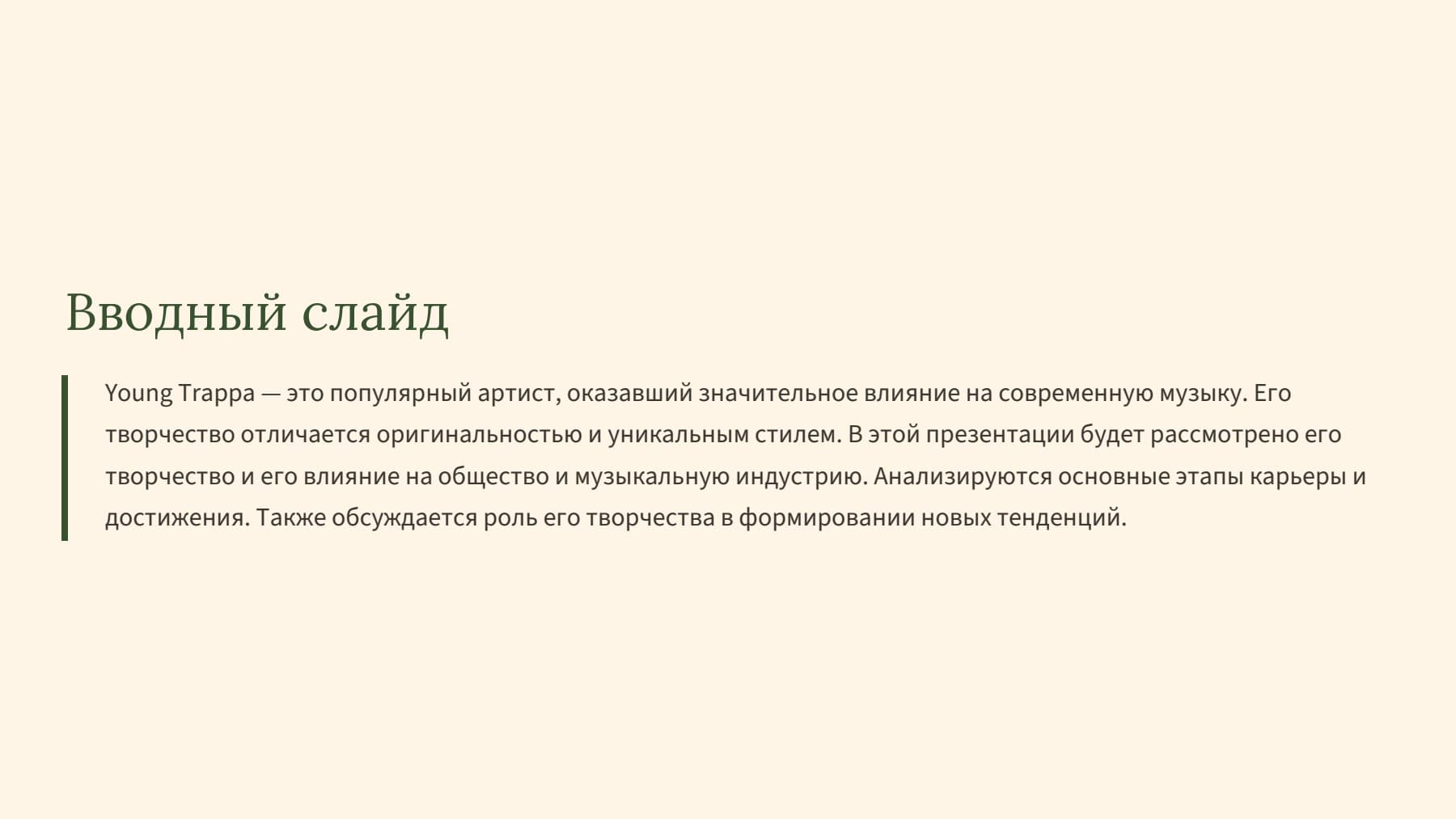Слайд 2