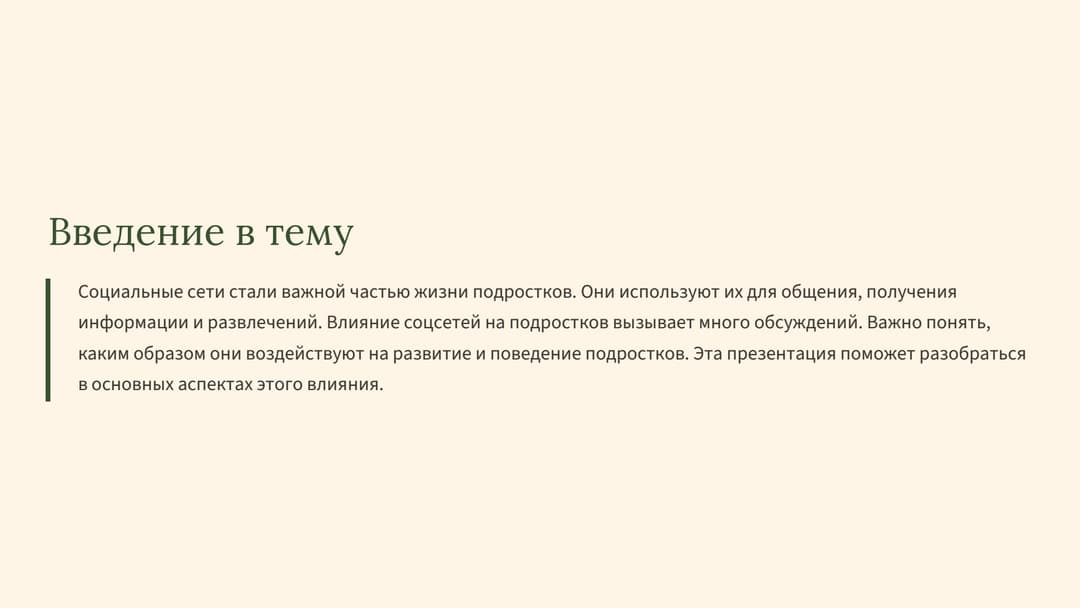 Слайд 2
