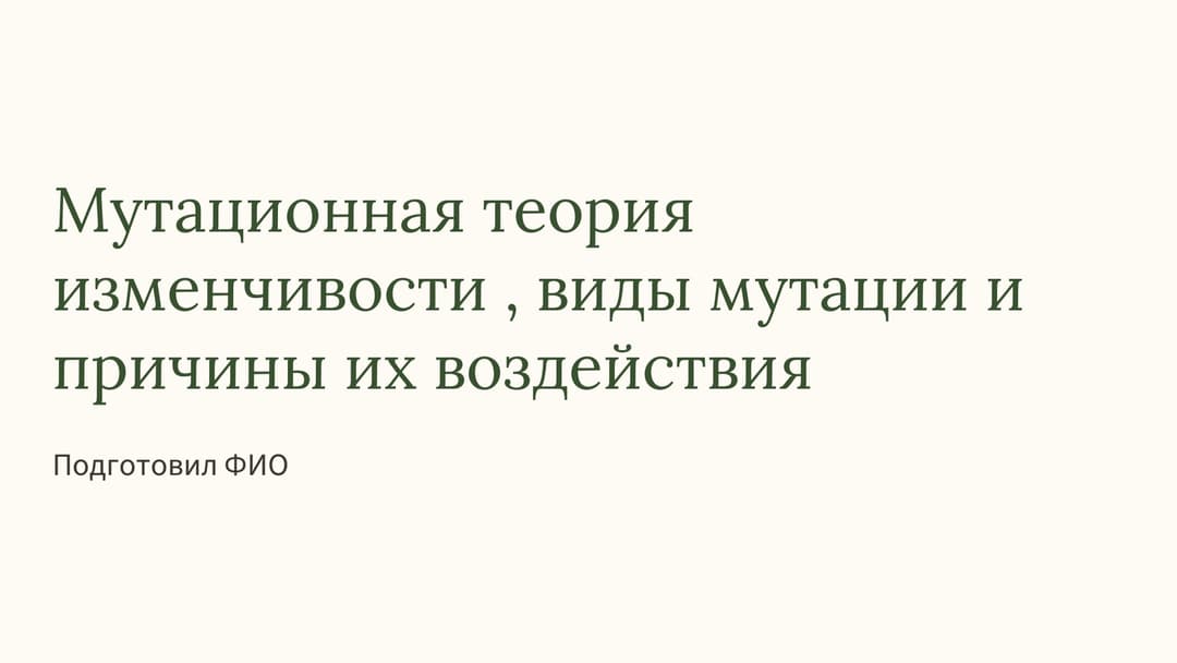 Слайд 1