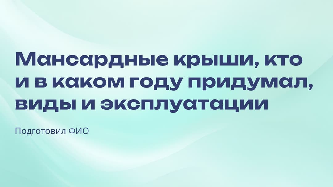 Слайд 1