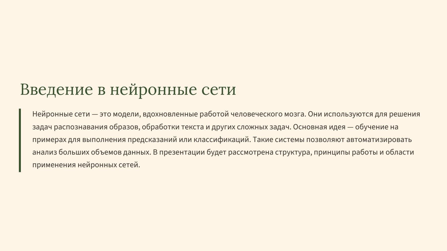 Слайд 2