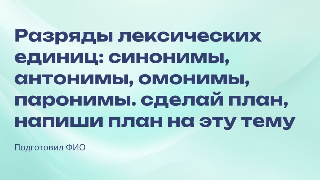 Слайд 1