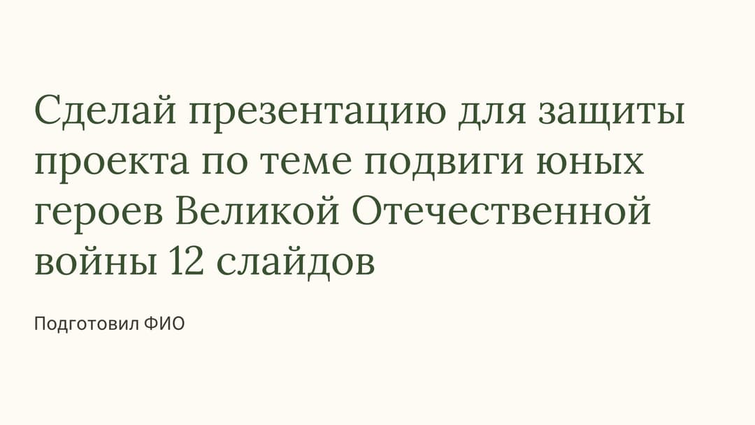 Слайд 1