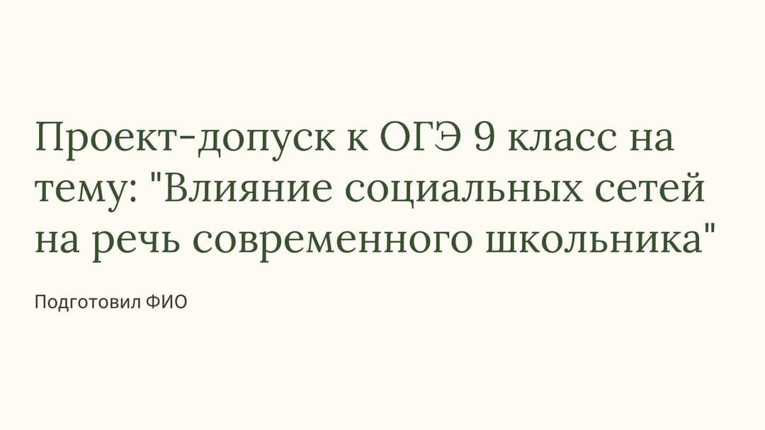 Слайд 1