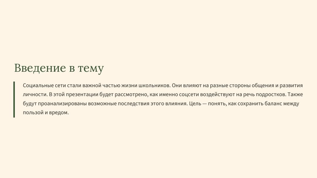 Слайд 2