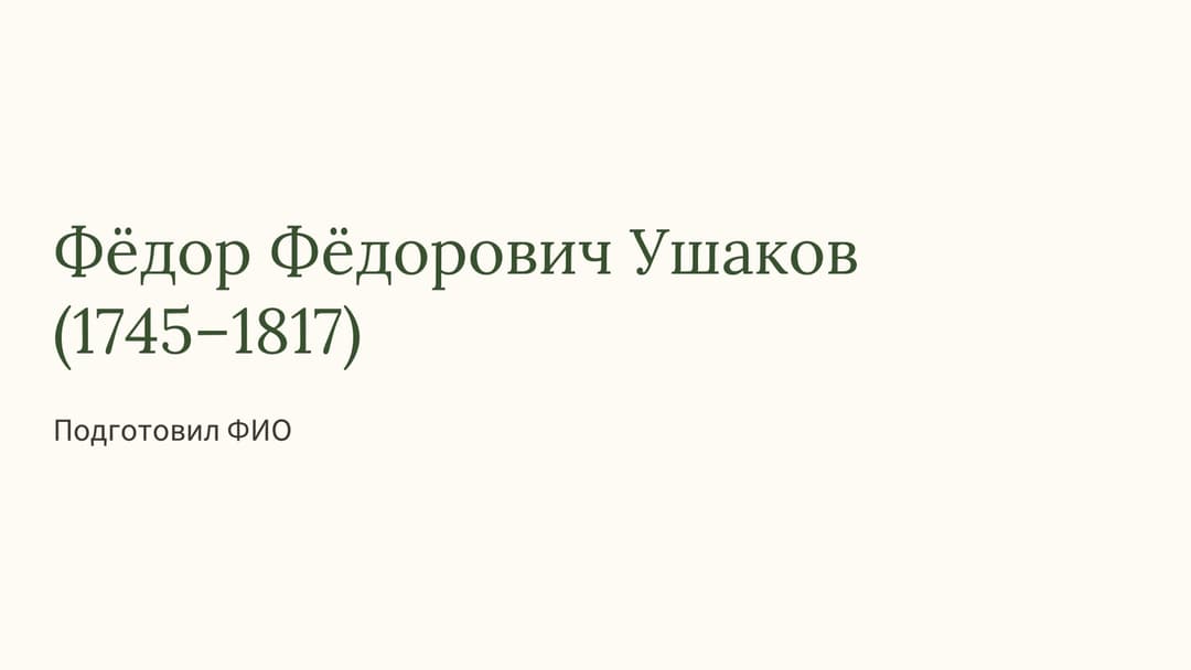 Слайд 1