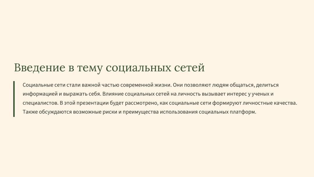 Слайд 2