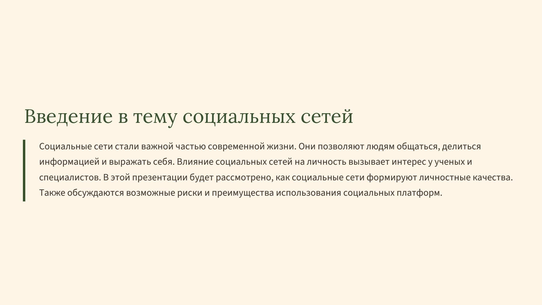 Слайд 2