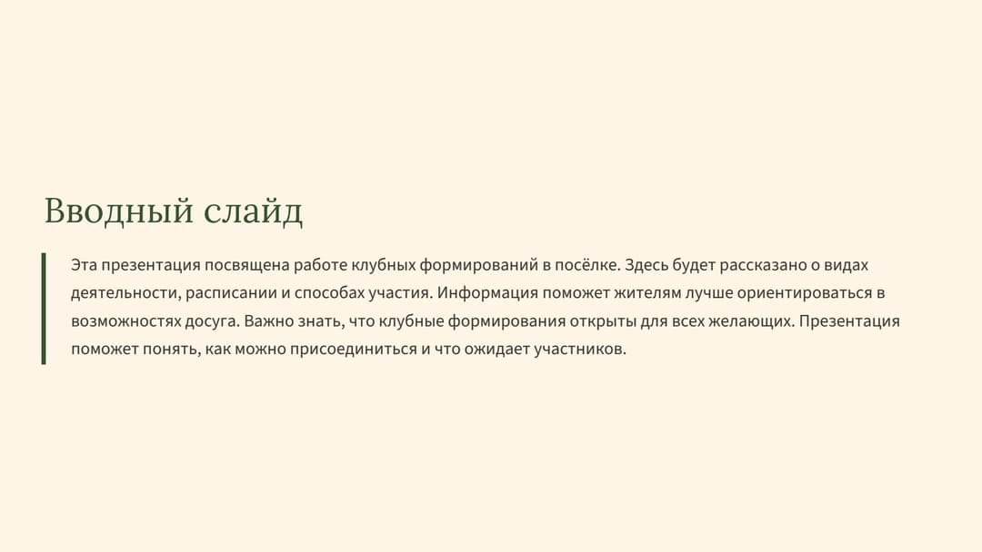 Слайд 2