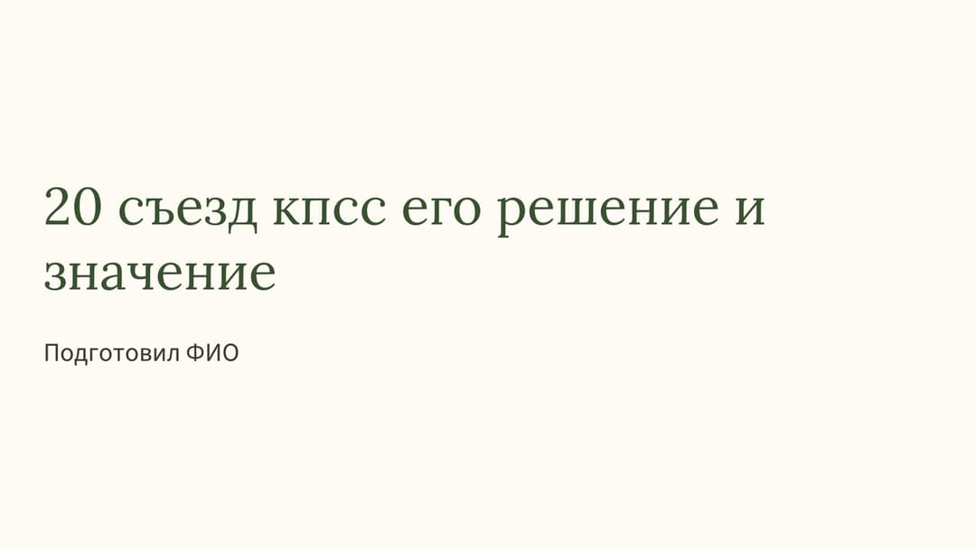 Слайд 1