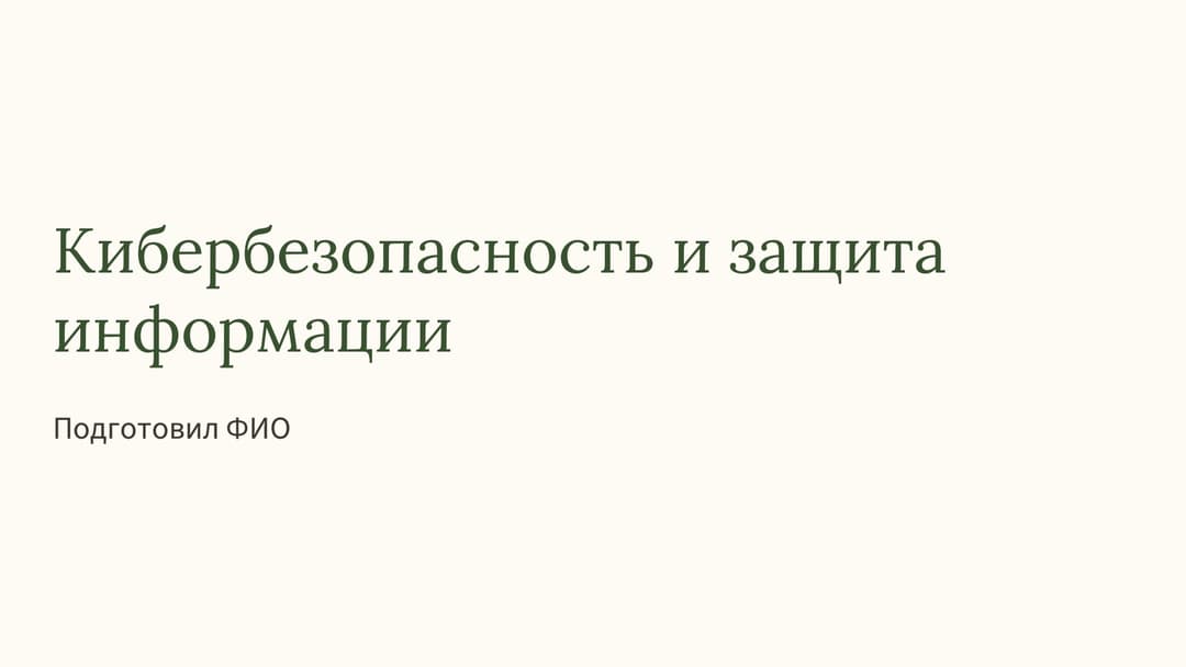 Слайд 1