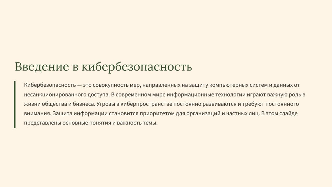 Слайд 2