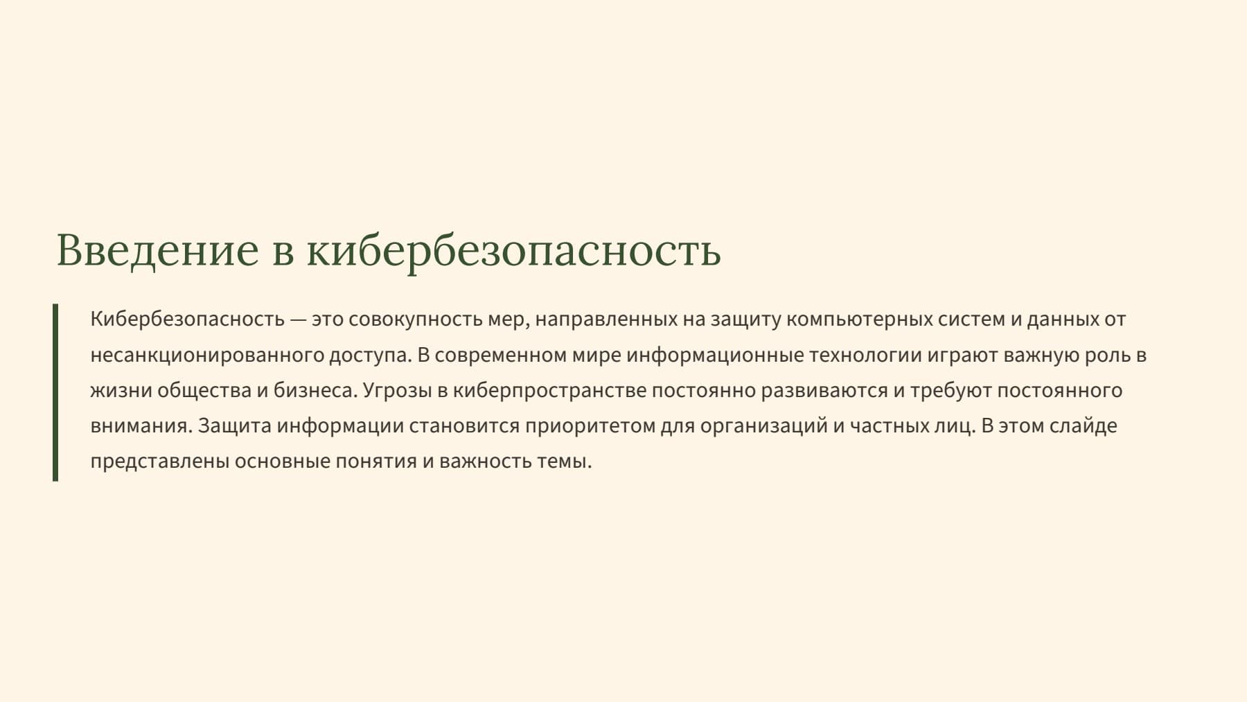 Слайд 2