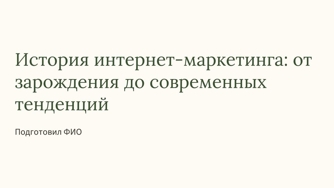 Слайд 1