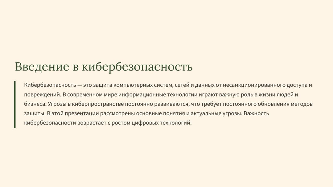 Слайд 2