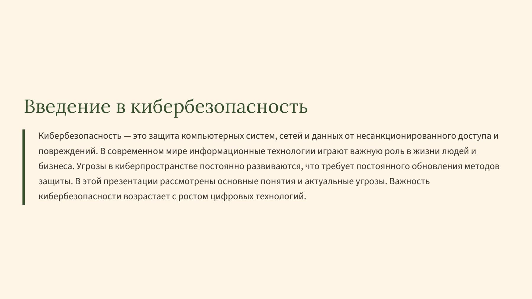Слайд 2