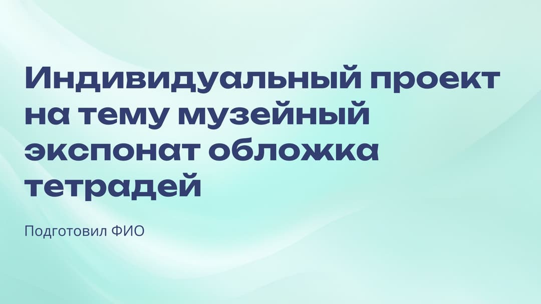 Слайд 1