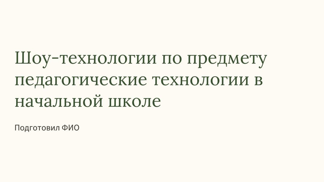 Слайд 1
