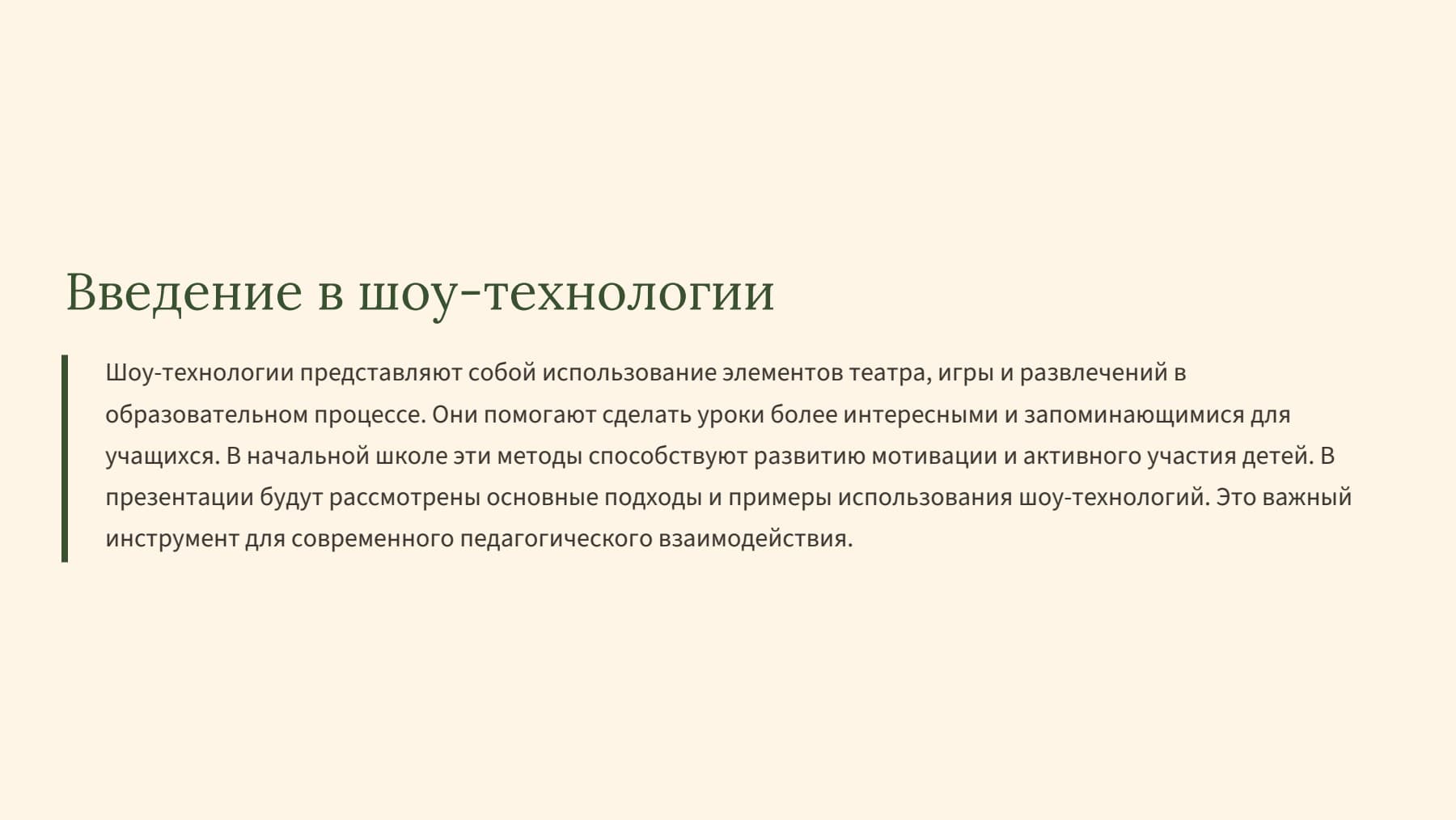 Слайд 2