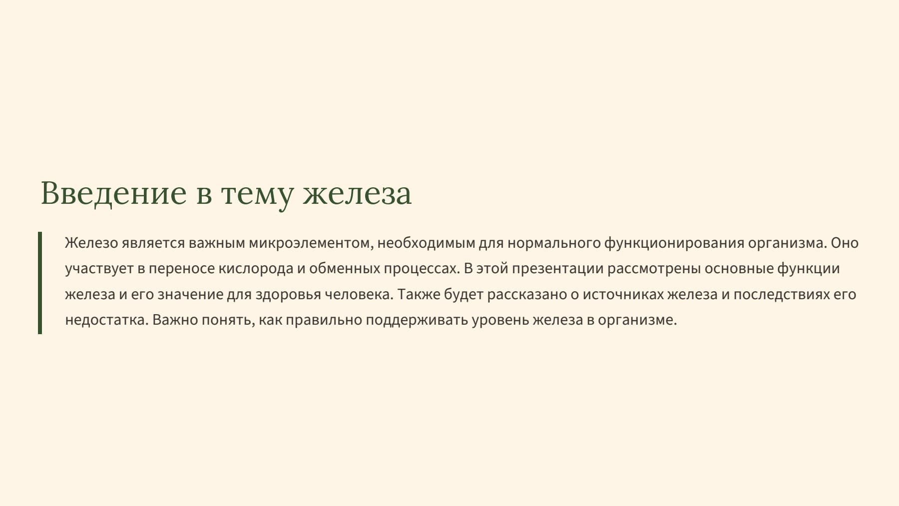 Слайд 2