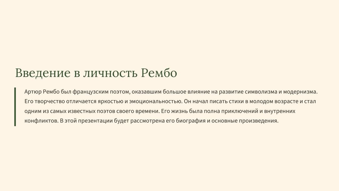 Слайд 2