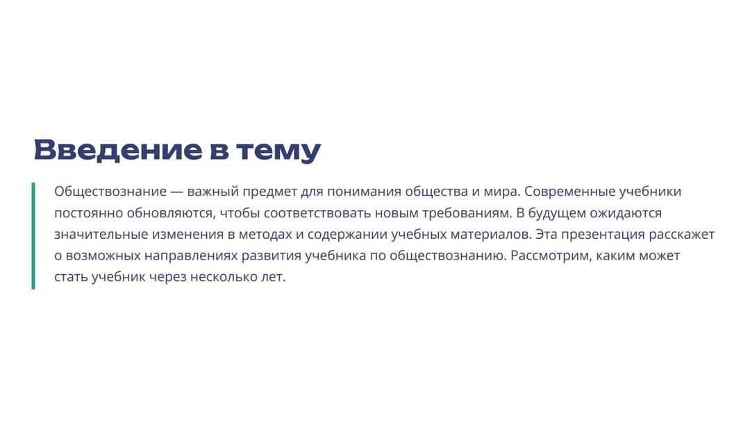 Слайд 2