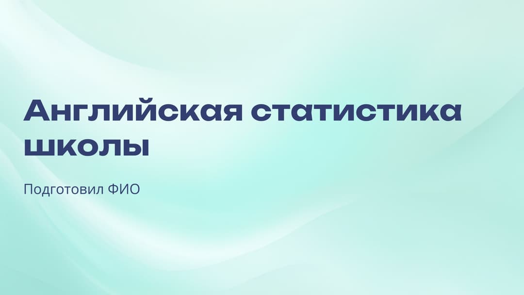Слайд 1