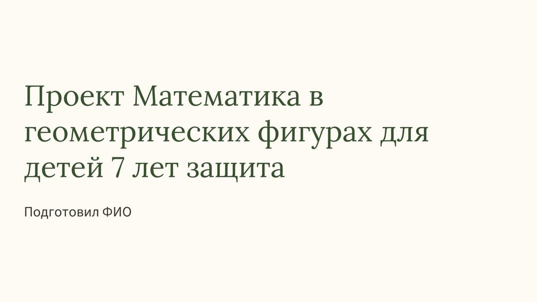 Слайд 1