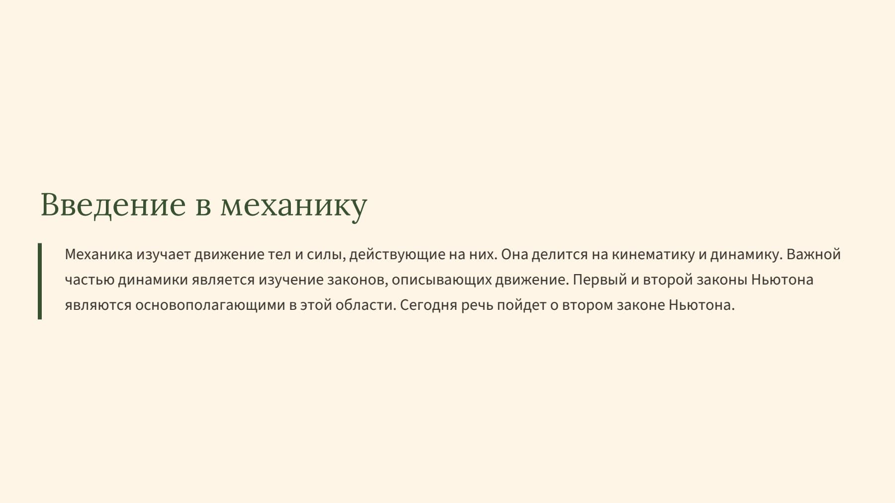 Слайд 2