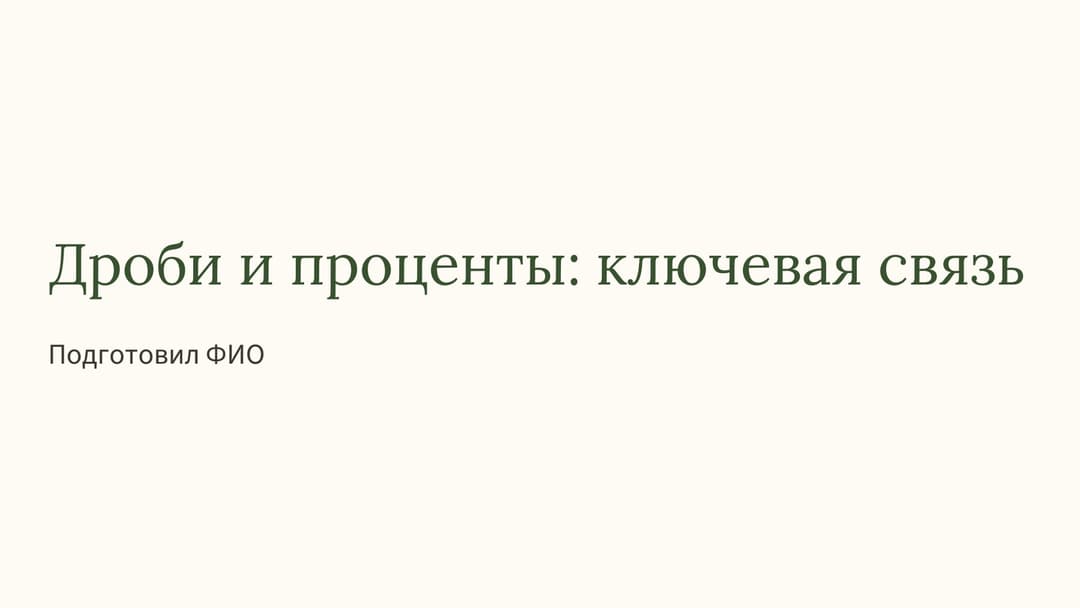 Слайд 1