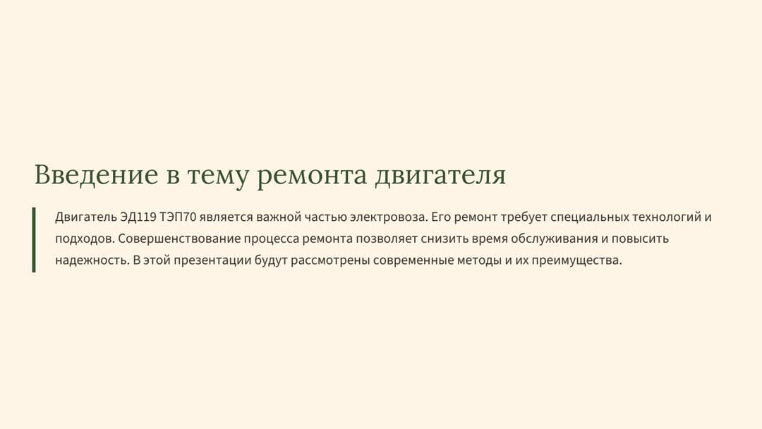 Слайд 2