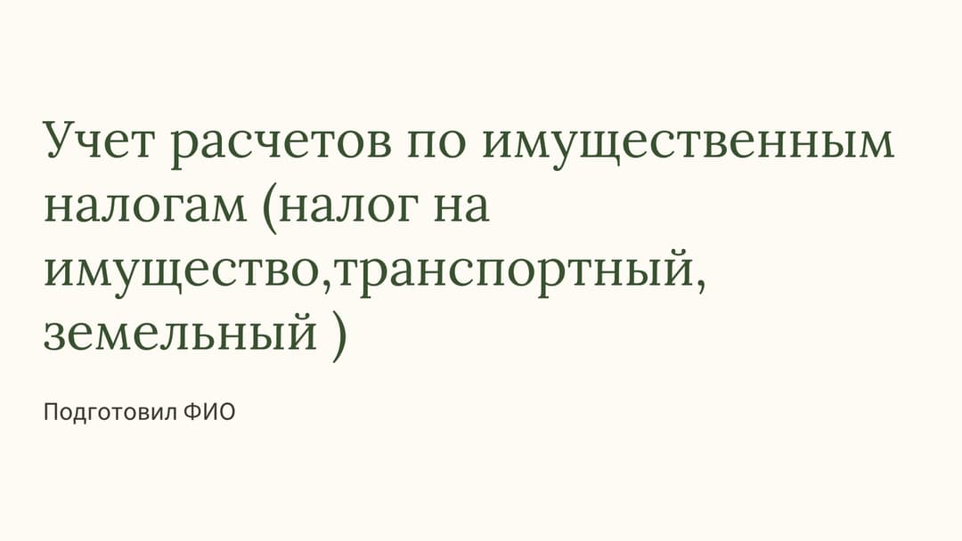 Слайд 1